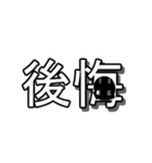 一言入魂（個別スタンプ：32）