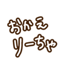 りーちゃ語（個別スタンプ：5）