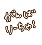 りーちゃ語（個別スタンプ：24）