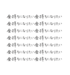 金欠すぎてお金欲しい人用スタンプ（個別スタンプ：6）