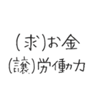 金欠すぎてお金欲しい人用スタンプ（個別スタンプ：14）