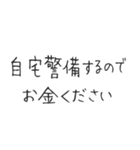 金欠すぎてお金欲しい人用スタンプ（個別スタンプ：15）