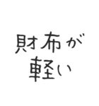 金欠すぎてお金欲しい人用スタンプ（個別スタンプ：18）