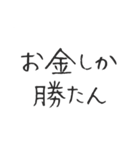 金欠すぎてお金欲しい人用スタンプ（個別スタンプ：23）