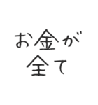 金欠すぎてお金欲しい人用スタンプ（個別スタンプ：33）