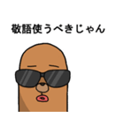 モグラの一言（個別スタンプ：14）