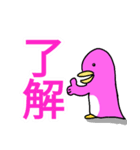 毎日使える文字の大きなペンギンスタンプ（個別スタンプ：1）
