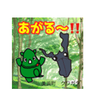 だっサイくんと福井県キャラは市町村の形（個別スタンプ：5）