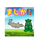 だっサイくんと福井県キャラは市町村の形（個別スタンプ：18）