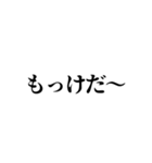 山形・庄内弁〜吹き出し風スタンプ〜（個別スタンプ：1）