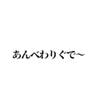 山形・庄内弁〜吹き出し風スタンプ〜（個別スタンプ：8）