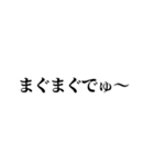 山形・庄内弁〜吹き出し風スタンプ〜（個別スタンプ：9）