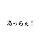 山形・庄内弁〜吹き出し風スタンプ〜（個別スタンプ：10）