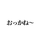 山形・庄内弁〜吹き出し風スタンプ〜（個別スタンプ：22）