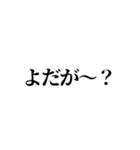 山形・庄内弁〜吹き出し風スタンプ〜（個別スタンプ：24）