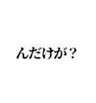 山形・庄内弁〜吹き出し風スタンプ〜（個別スタンプ：27）