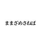 山形・庄内弁〜吹き出し風スタンプ〜（個別スタンプ：30）