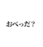 山形・庄内弁〜吹き出し風スタンプ〜（個別スタンプ：31）