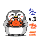 太っちょペンギン【冬】（個別スタンプ：23）