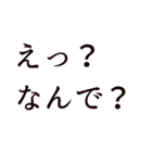 驚き専用「え」から始まる言葉スタンプ（個別スタンプ：10）