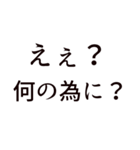 驚き専用「え」から始まる言葉スタンプ（個別スタンプ：15）