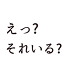 驚き専用「え」から始まる言葉スタンプ（個別スタンプ：16）