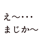 驚き専用「え」から始まる言葉スタンプ（個別スタンプ：24）