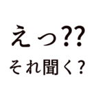 驚き専用「え」から始まる言葉スタンプ（個別スタンプ：33）