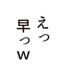 驚き専用「え」から始まる言葉スタンプ（個別スタンプ：36）