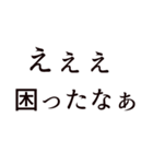 驚き専用「え」から始まる言葉スタンプ（個別スタンプ：38）