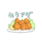 おいしそうなご飯（個別スタンプ：14）