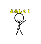 棒人間のテキストスタンプ（個別スタンプ：1）