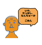 ごめんおじさん（個別スタンプ：2）