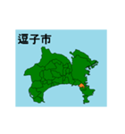 拡大する神奈川県の市町村地図（個別スタンプ：5）