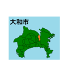 拡大する神奈川県の市町村地図（個別スタンプ：10）
