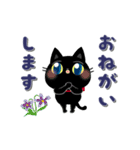 動く☆黒猫子猫ちゃん・日常生活編。（個別スタンプ：1）