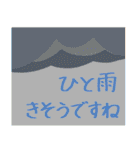 四季のスタンプ〜敬語編〜（個別スタンプ：19）