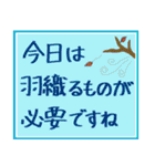 四季のスタンプ〜敬語編〜（個別スタンプ：33）