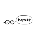 【省スペース】しゃべるメガネ（個別スタンプ：2）