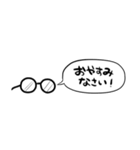 【省スペース】しゃべるメガネ（個別スタンプ：12）