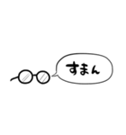 【省スペース】しゃべるメガネ（個別スタンプ：23）