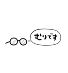 【省スペース】しゃべるメガネ（個別スタンプ：26）