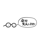 【省スペース】しゃべるメガネ（個別スタンプ：30）