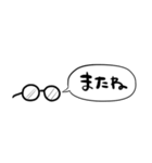 【省スペース】しゃべるメガネ（個別スタンプ：39）