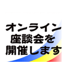 オンライン会議スタンプ（個別スタンプ：4）