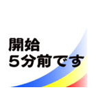 オンライン会議スタンプ（個別スタンプ：6）