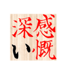 難読漢字・実用（個別スタンプ：2）