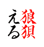 難読漢字・実用（個別スタンプ：3）