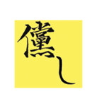 難読漢字・実用（個別スタンプ：4）