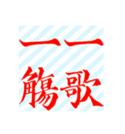 難読漢字・実用（個別スタンプ：9）